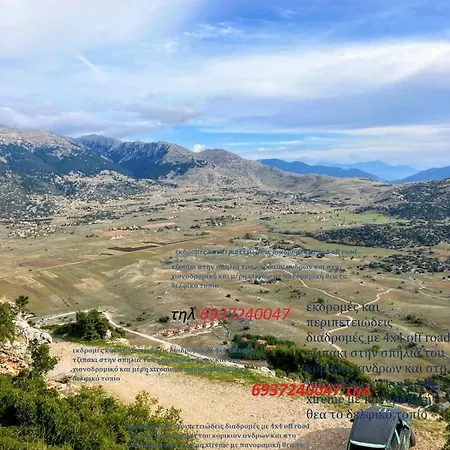 Celebrity V I P The Navel Of The Earth, Center-delphi-penthouse Galaxy&sky Panoramic View, Harmony&yoga Lägenhet