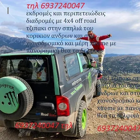 Celebrity: Penthouse Galaxy With Panoramic Views Delphi