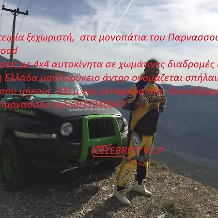 Celebrity V I P The Navel Of The Earth, Center-delphi-penthouse Galaxy&sky Panoramic View, Harmony&yoga