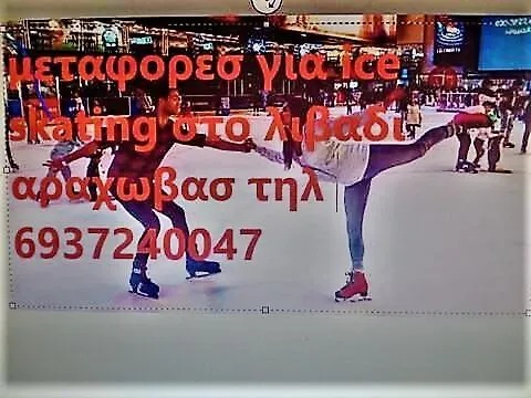 Celebrity V I P The Navel Of The Earth, Center-delphi-penthouse Galaxy&sky Panoramic View, Harmony&yoga Appartamento *