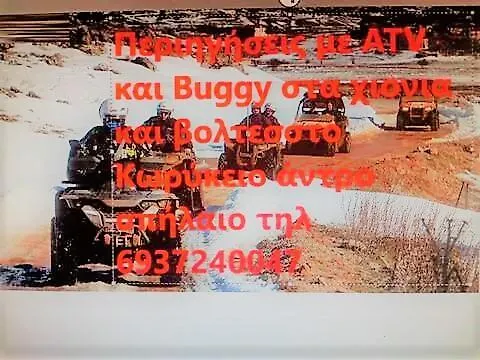 Celebrity V I P The Navel Of The Earth, Center-delphi-penthouse Galaxy&sky Panoramic View, Harmony&yoga * Delfi